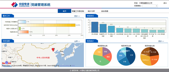 党建门户2-560.jpg